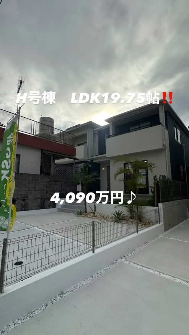 うるま市江洲オープンハウス！