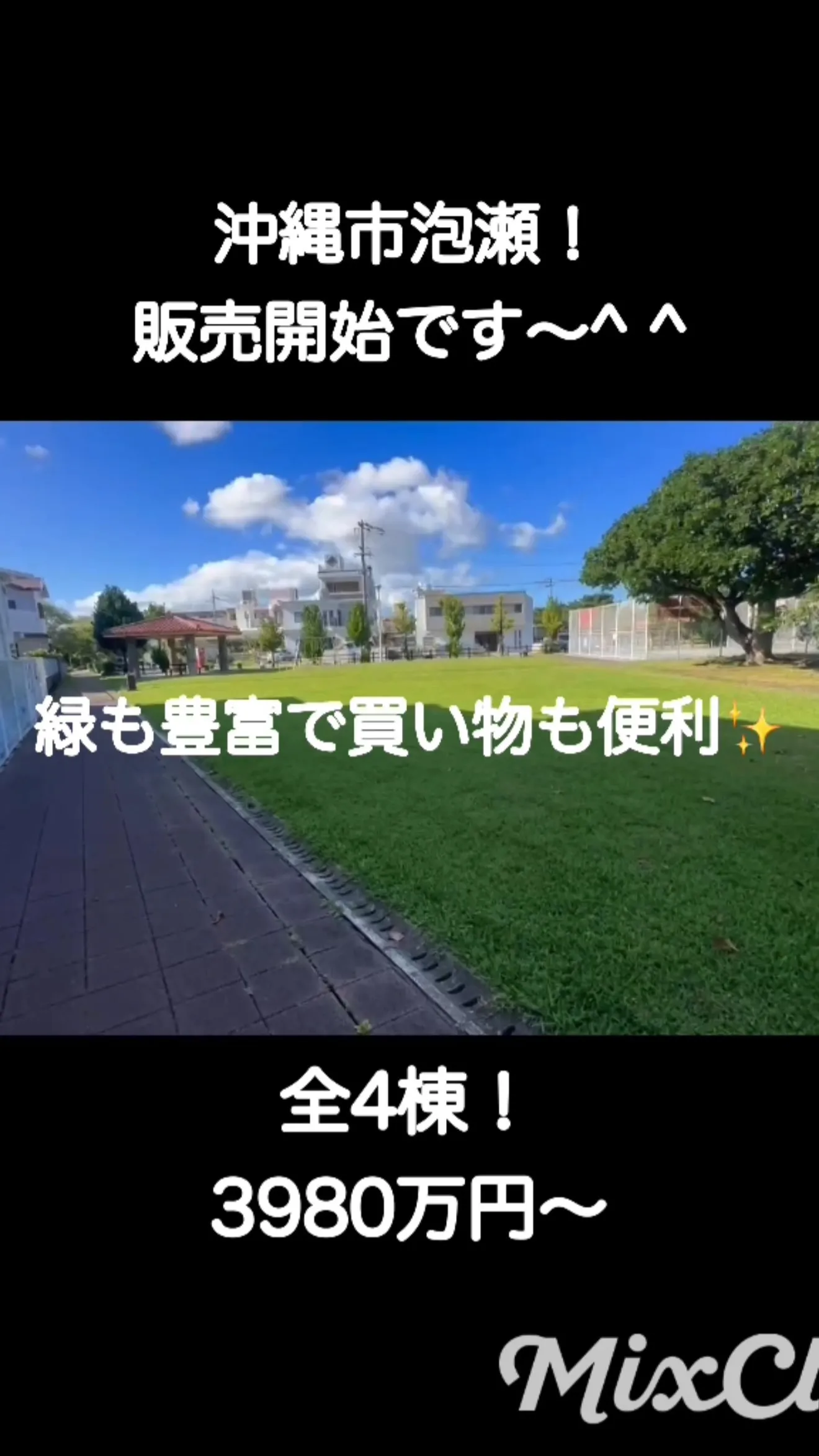 株式会社ＧＳＫじょーとーハウジング