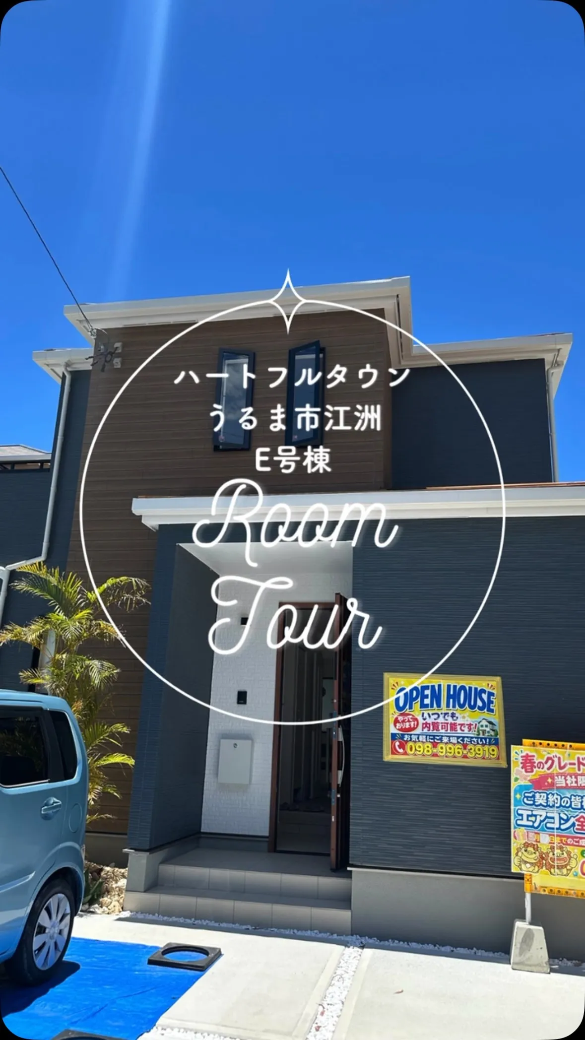 今日もOPENHOUSEしてます❣️