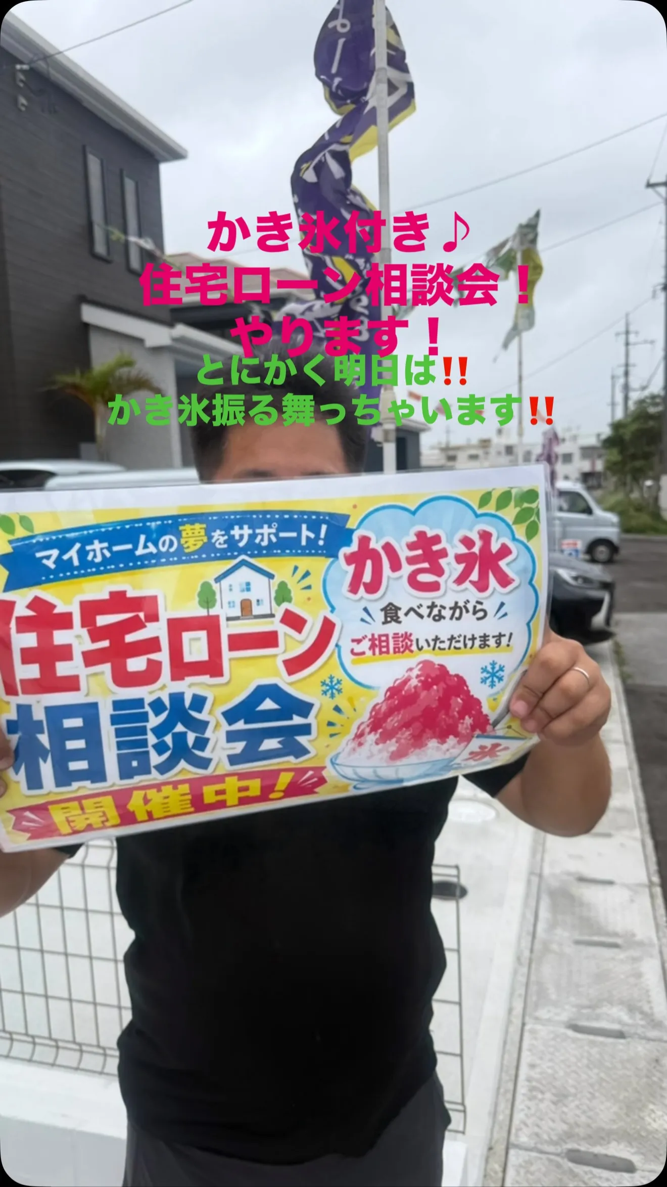 うるま市江洲！