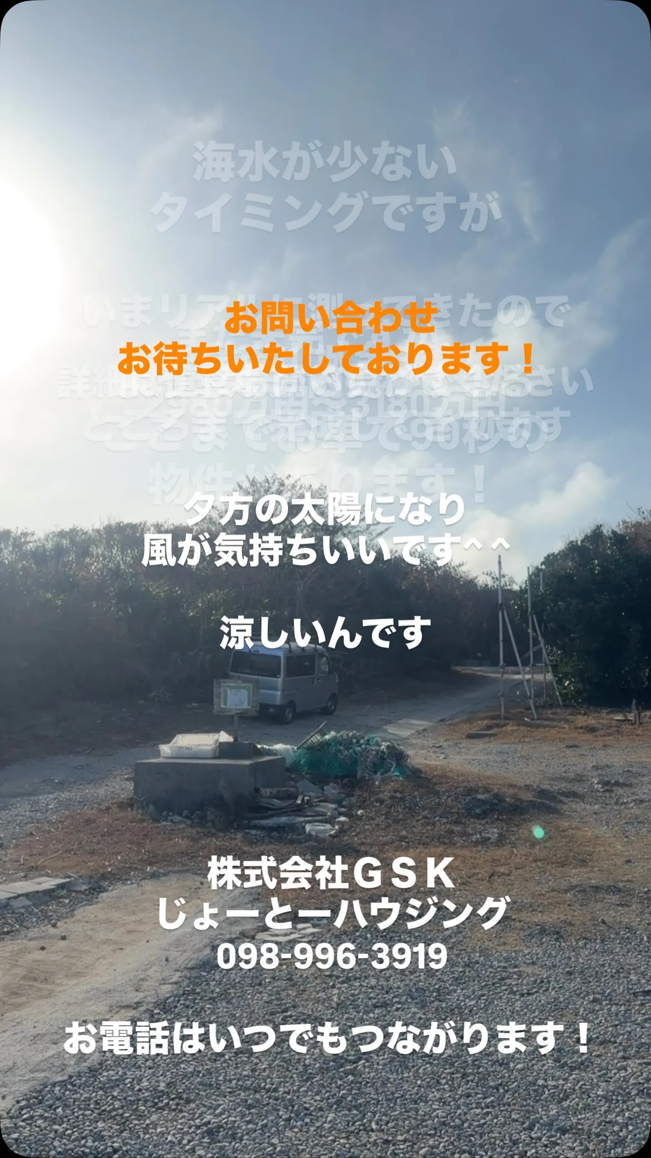 糸満市山城に全3棟！