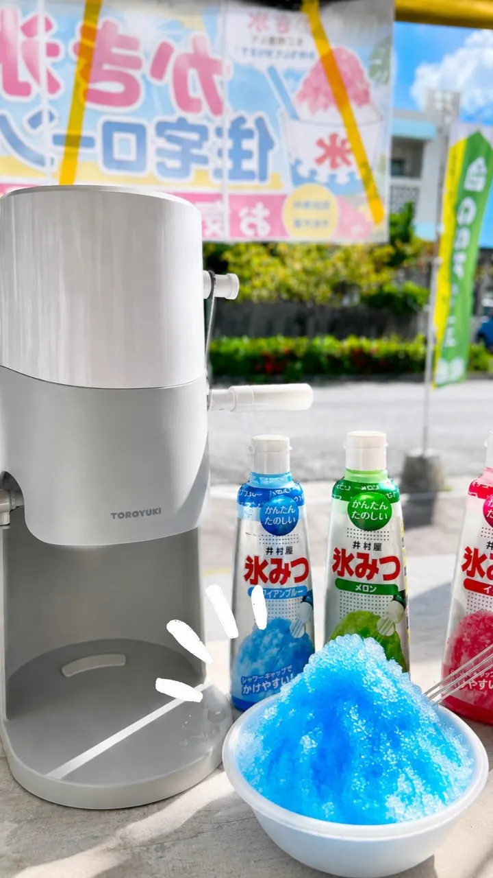 🍧かき氷を食べながら、マイホーム見学しませんか？🏡