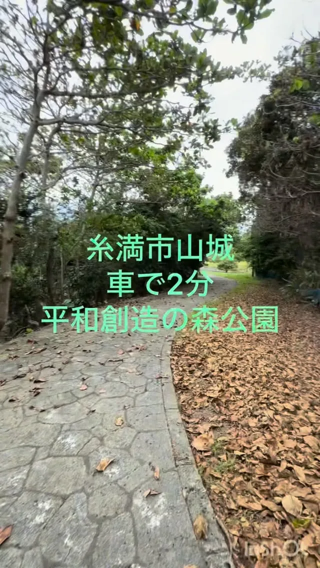 糸満市山城全3棟！