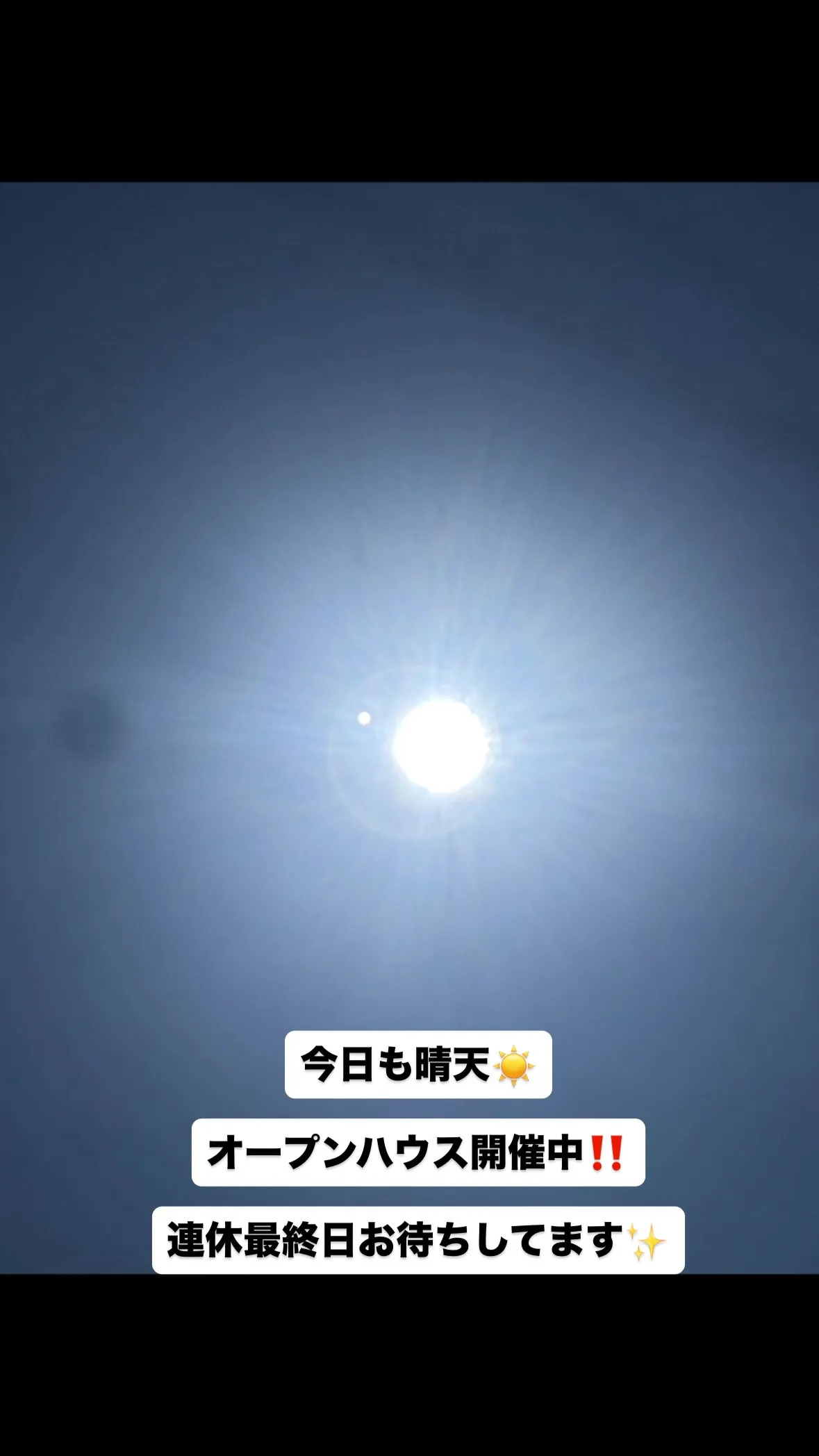 オープンハウス開催中です✨
