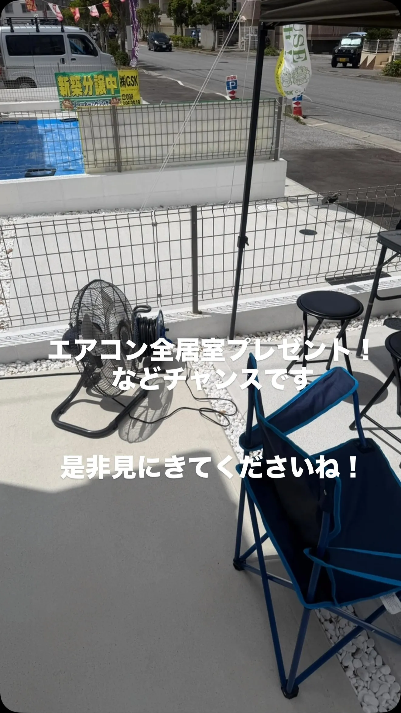 うるま市江洲！