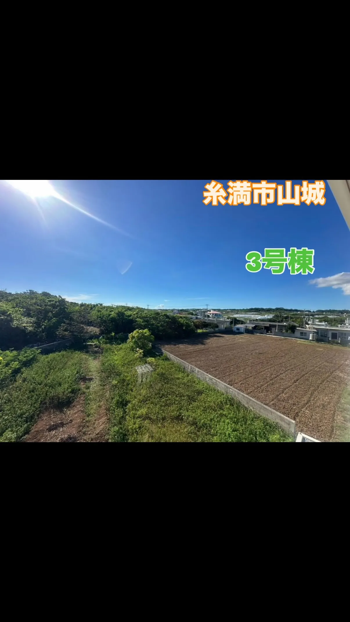 糸満市山城新築戸建て全3棟ほぼ完成です！