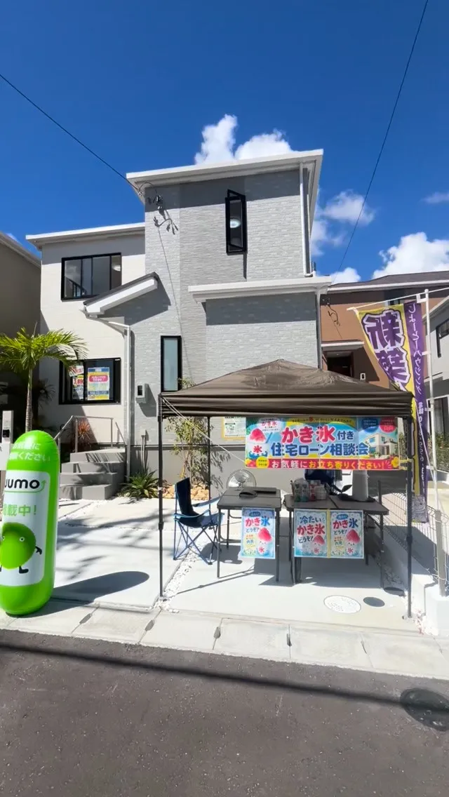 🍧**かき氷付き住宅ローン相談会開催中！**🏠