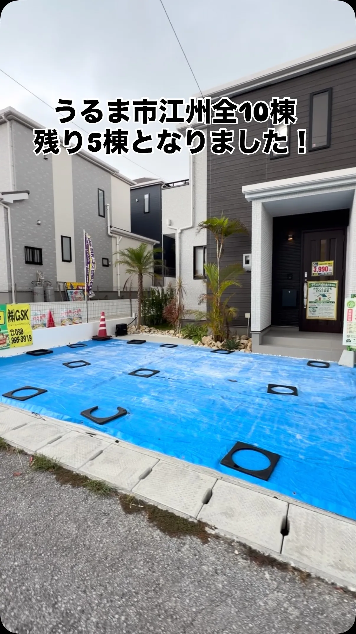 今週もオープンハウス開催中です！