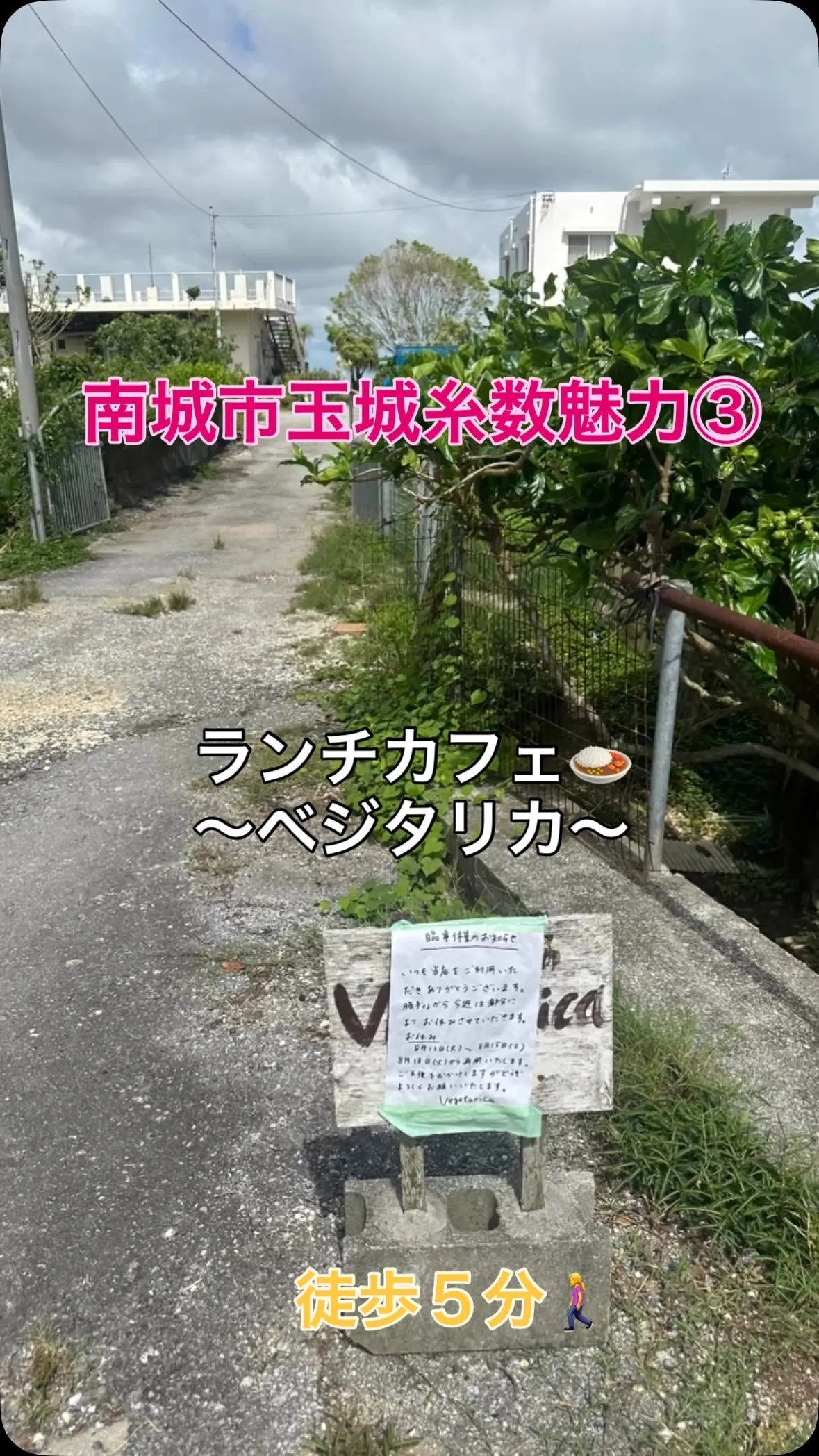 南城市玉城糸数まだまだ魅力があるんです‼️