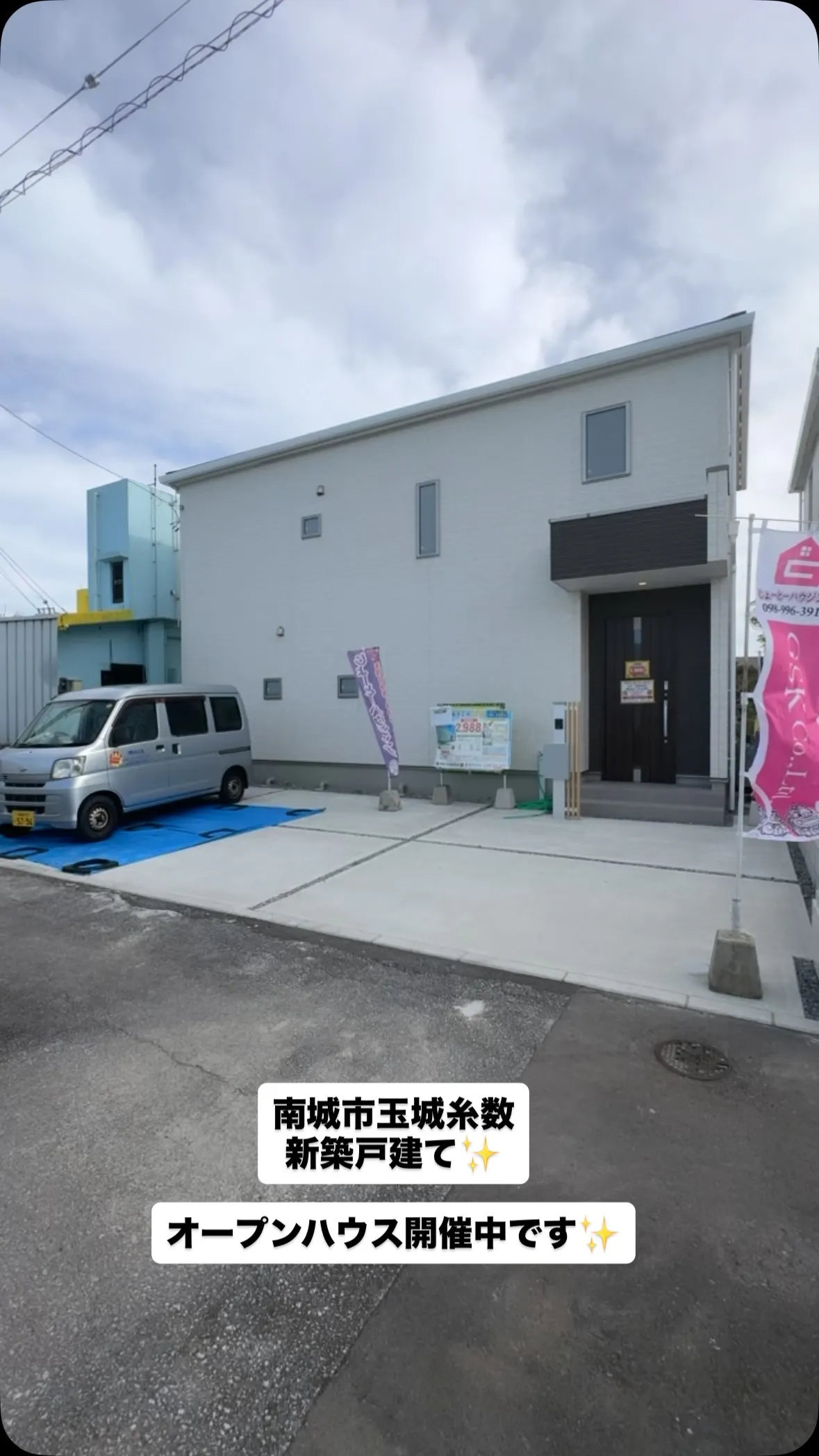 #不動産#オープンハウス #南城市#糸数#じょーとーハウジン...