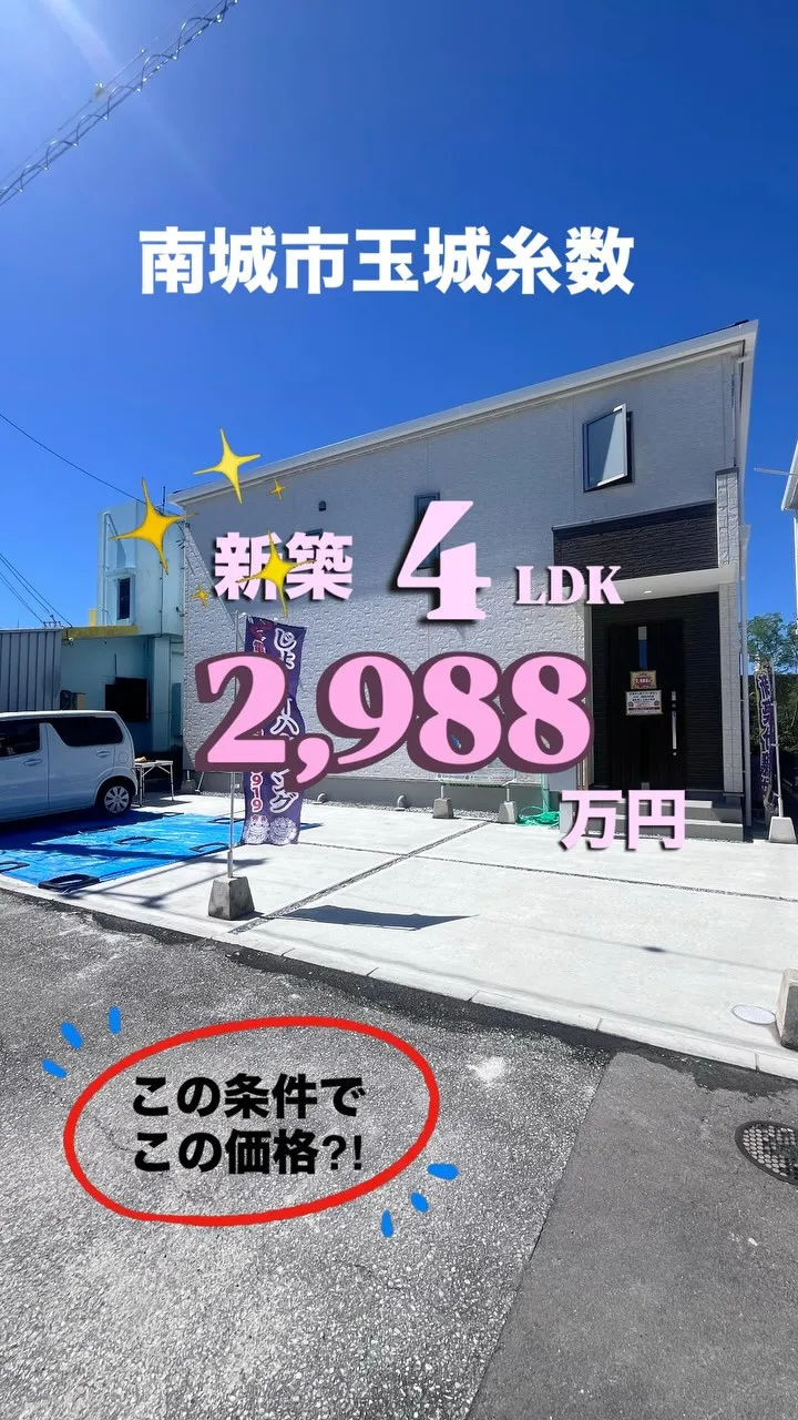 🏠✨ 「ここで暮らしたい」が、きっと見つかる。