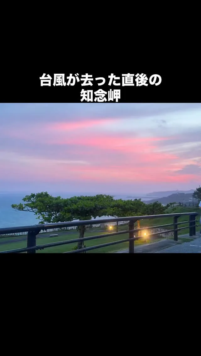 今年は台風が多いですね〜