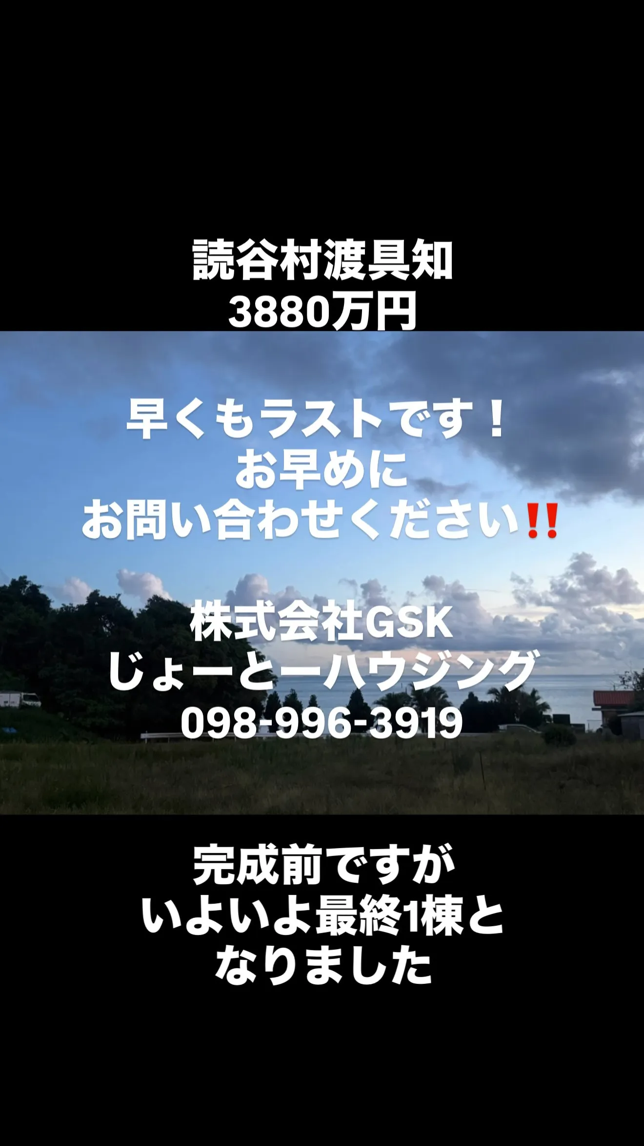 早くもラストです！