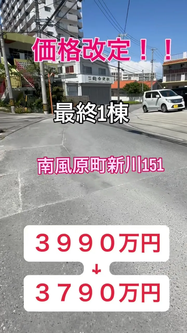 なんと200万円値下げしました‼️
