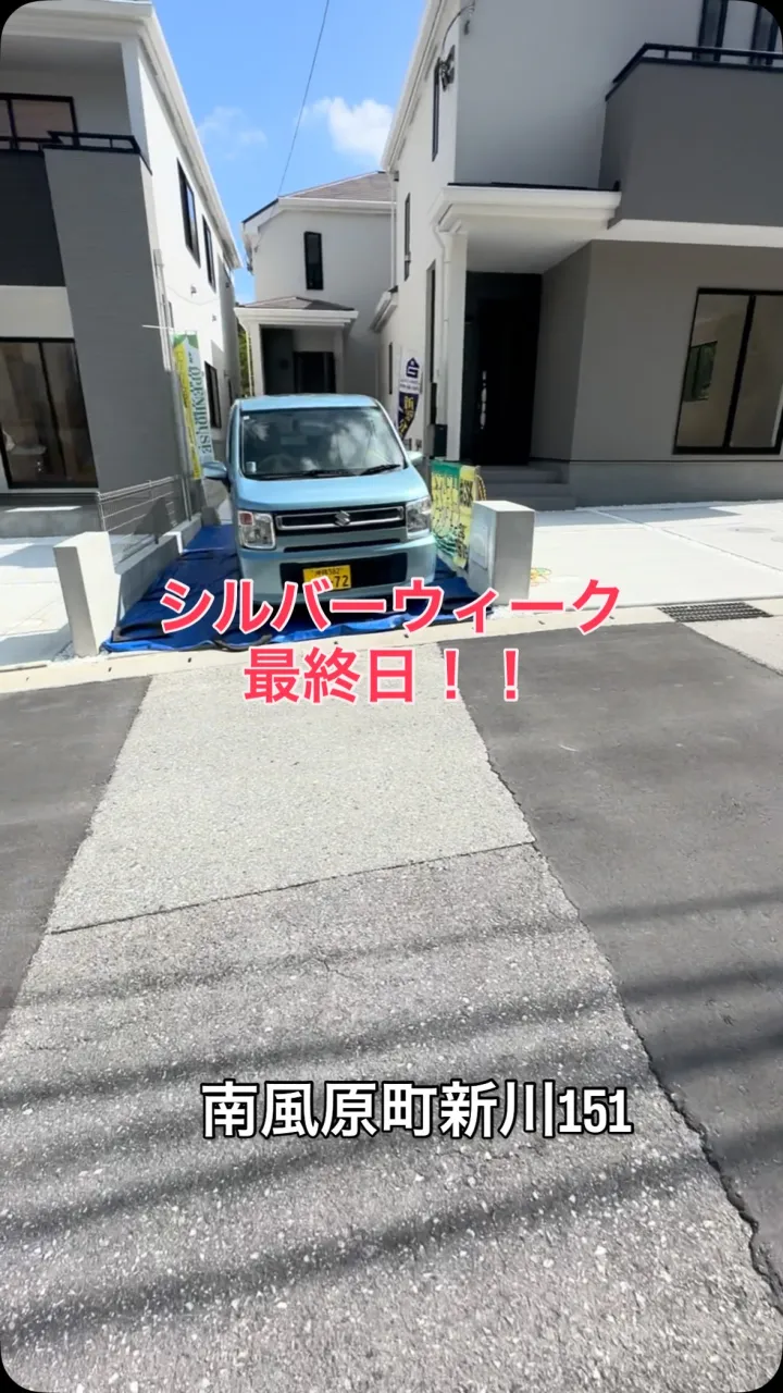 シルバーウィーク最終日‼️