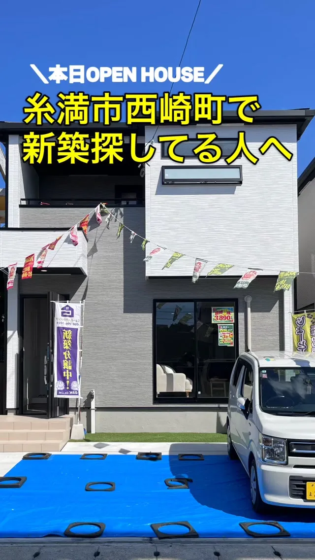🏠 糸満市西崎｜新築一戸建て