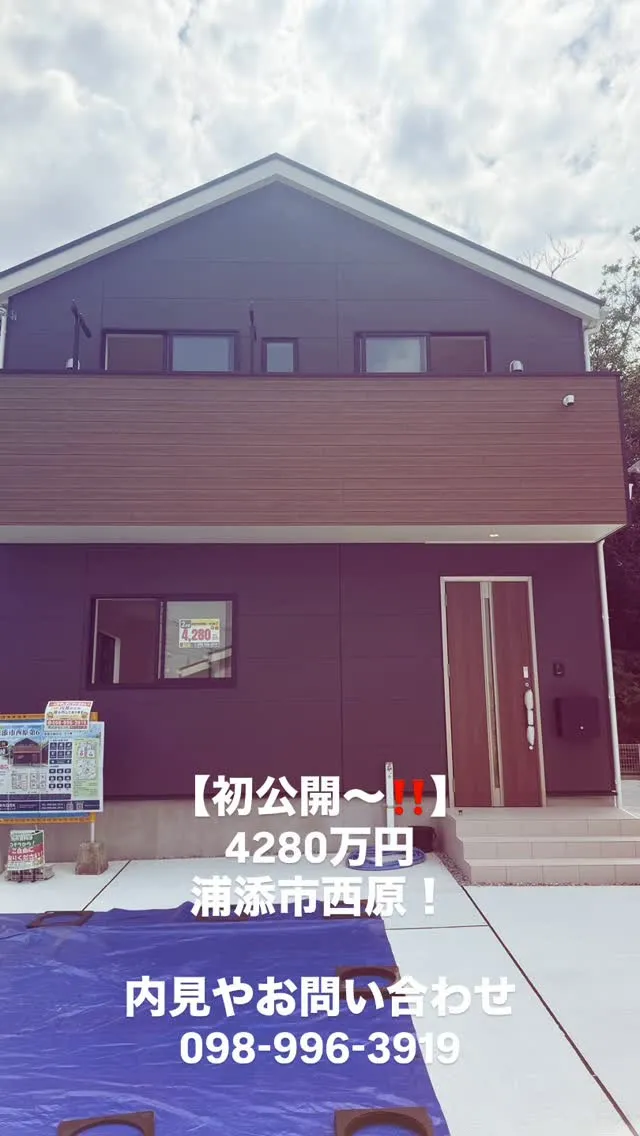 🏠✨ 浦添市西原に新築戸建て全2棟が誕生！