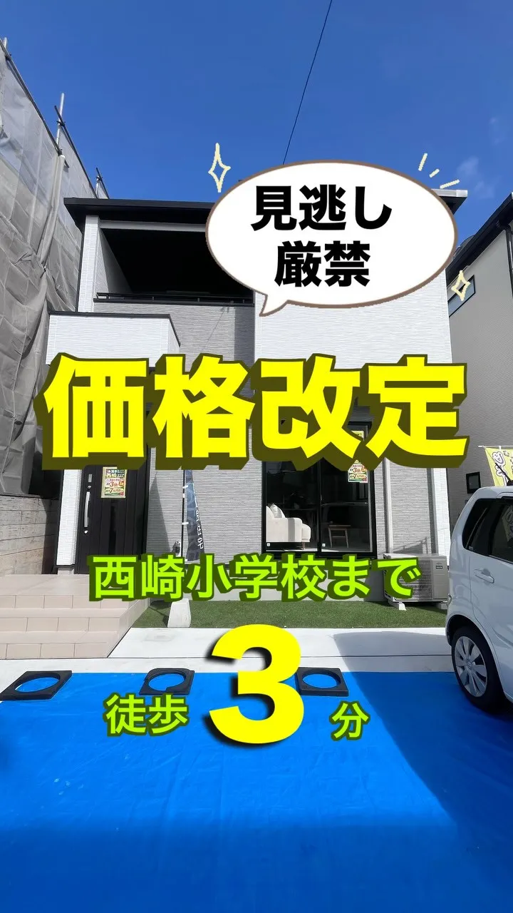 🏡✨ 【最終1棟！このチャンスをお見逃しなく！】