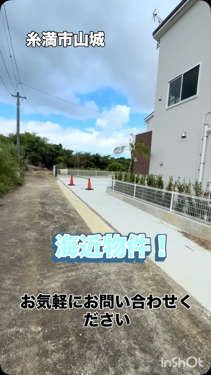 糸満市山城全3棟‼️オープンハウス開催中‼️