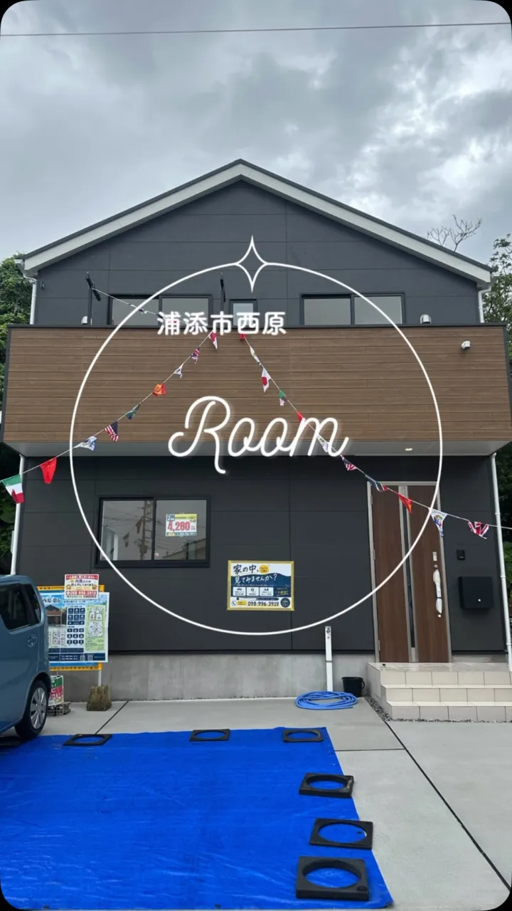 ✨浦添市西原✨