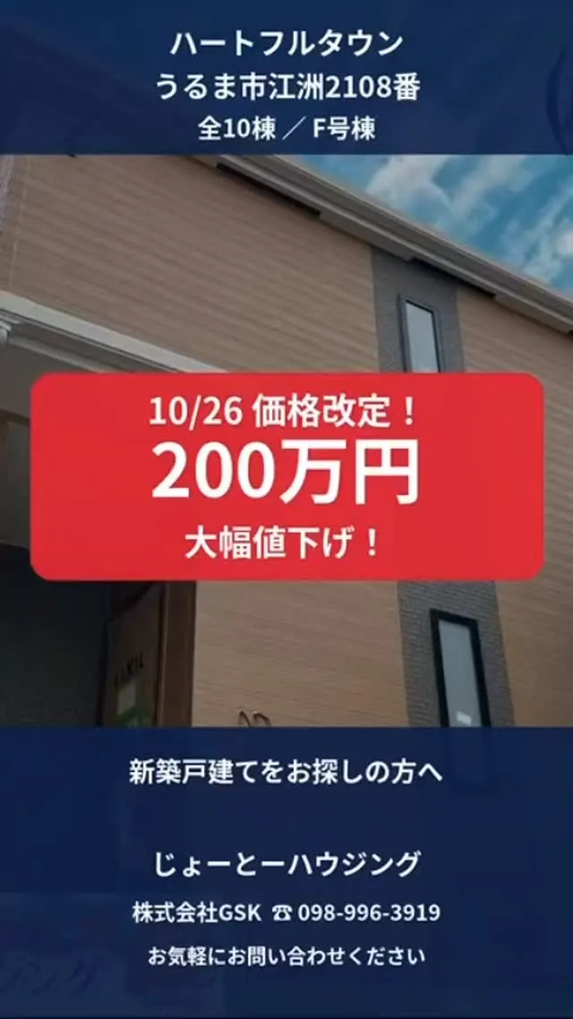 📣✨10/26 価格改定✨